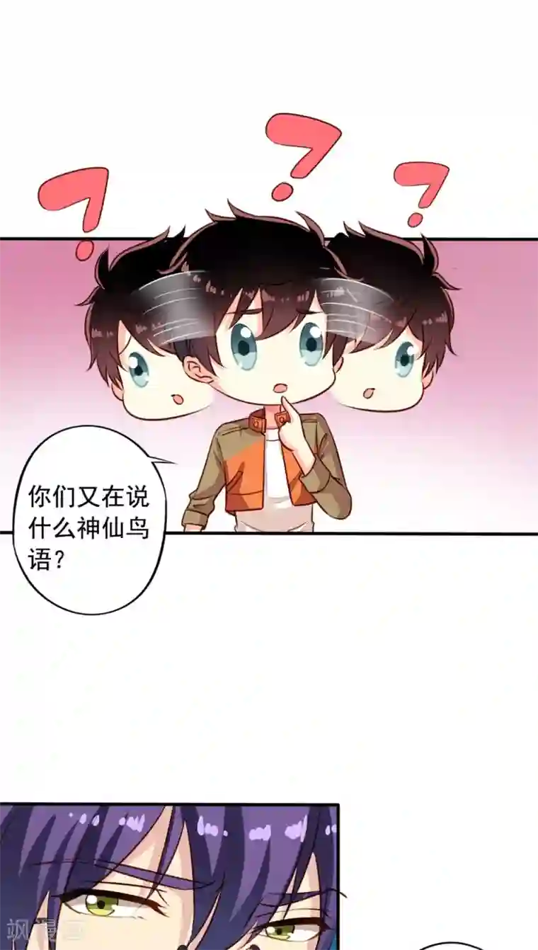 我家业主会作妖第64话 再见