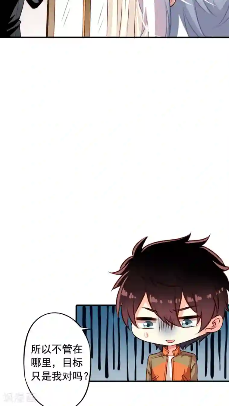 我家业主会作妖第64话 再见