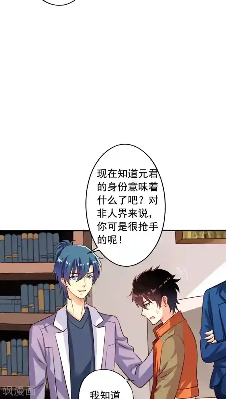 我家业主会作妖第64话 再见