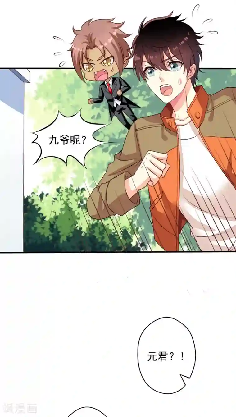 我家业主会作妖第64话 再见