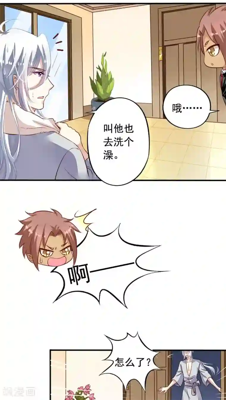 我家业主会作妖第64话 再见