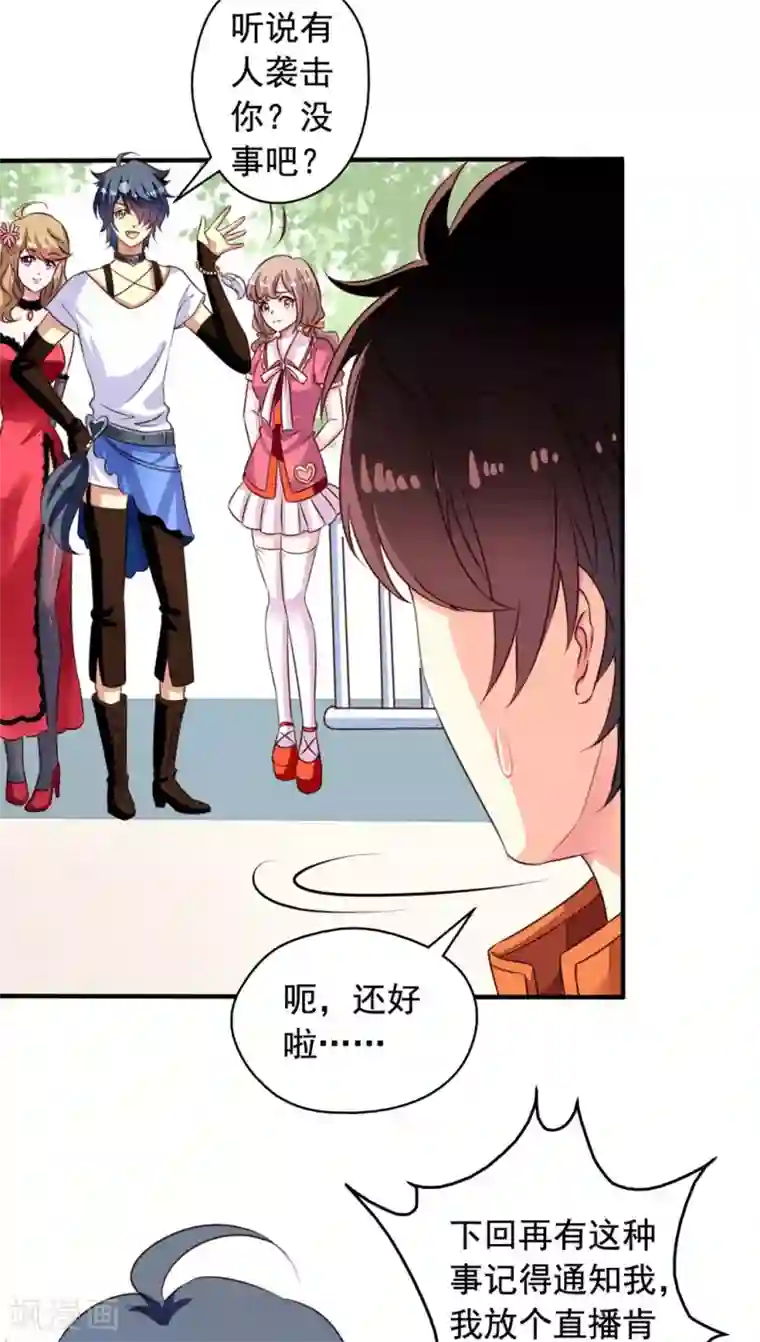 我家业主会作妖第64话 再见