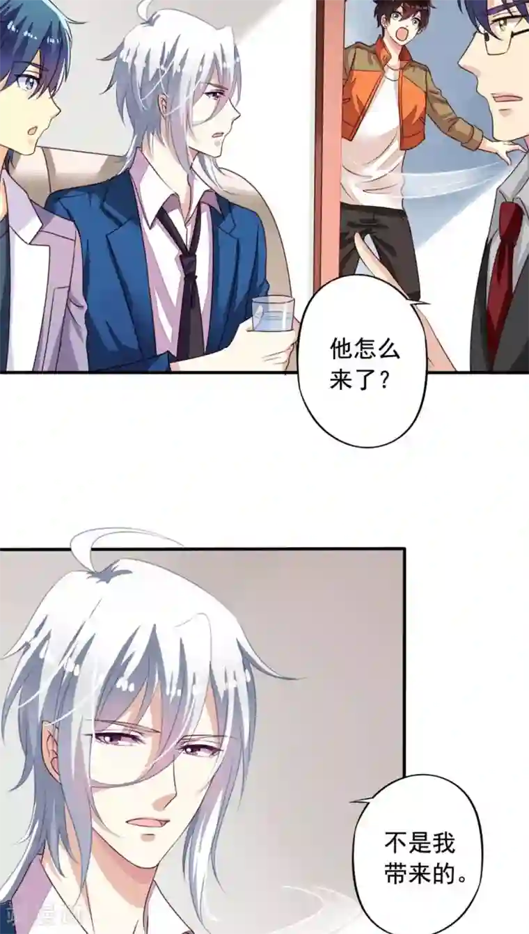 我家业主会作妖第64话 再见