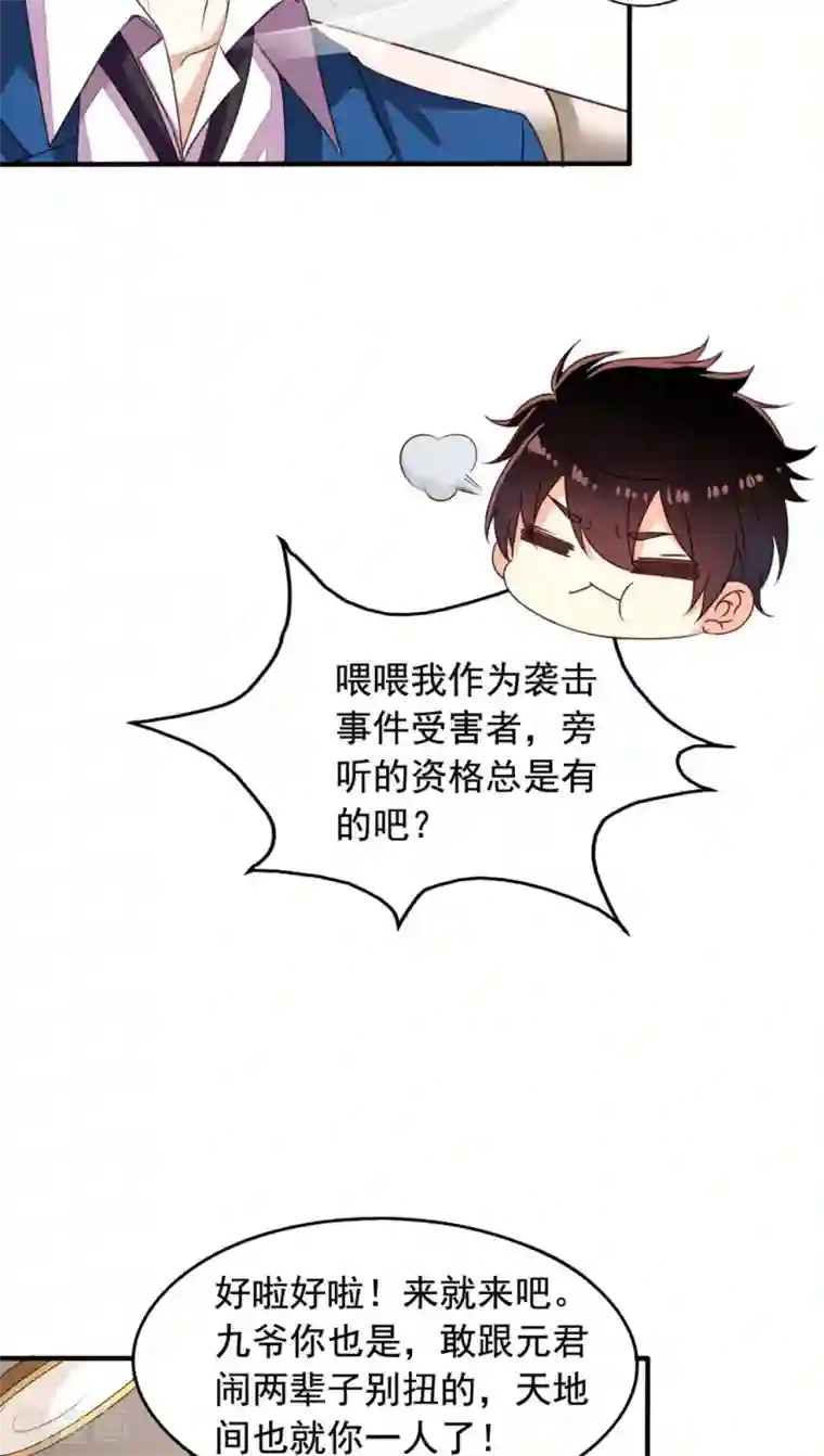 我家业主会作妖第64话 再见