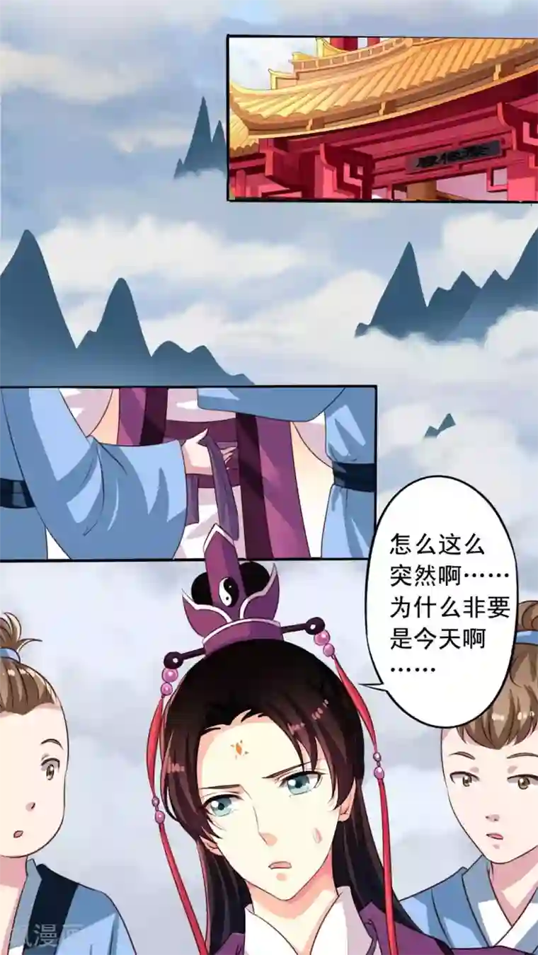 我家业主会作妖番外8 身份暴露