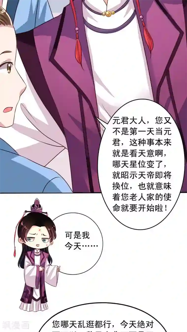 我家业主会作妖番外8 身份暴露