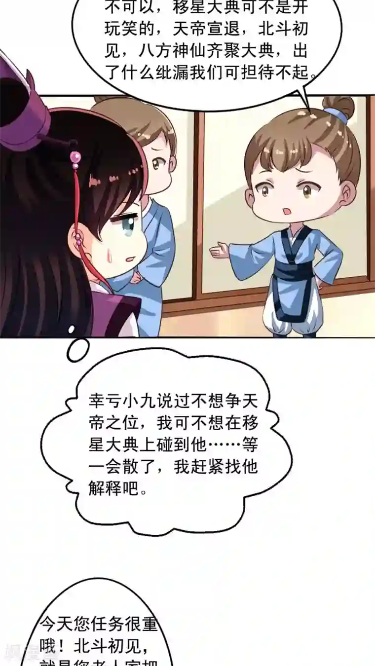 我家业主会作妖番外8 身份暴露