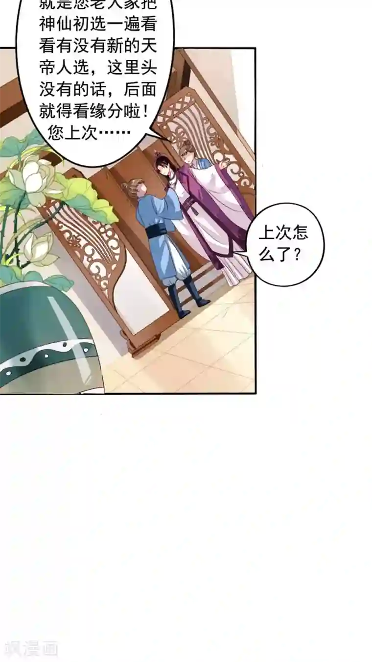 我家业主会作妖番外8 身份暴露