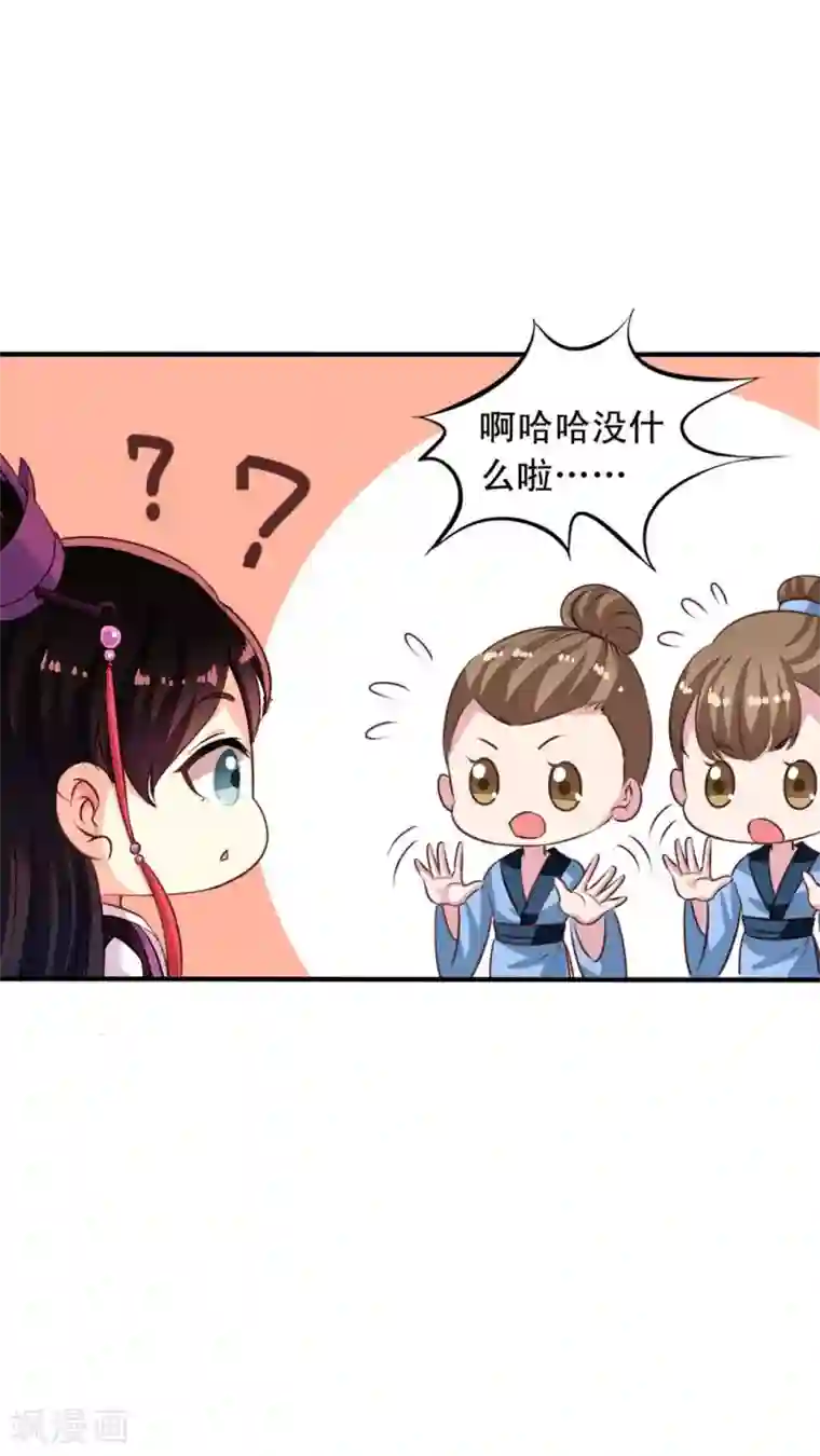 我家业主会作妖番外8 身份暴露