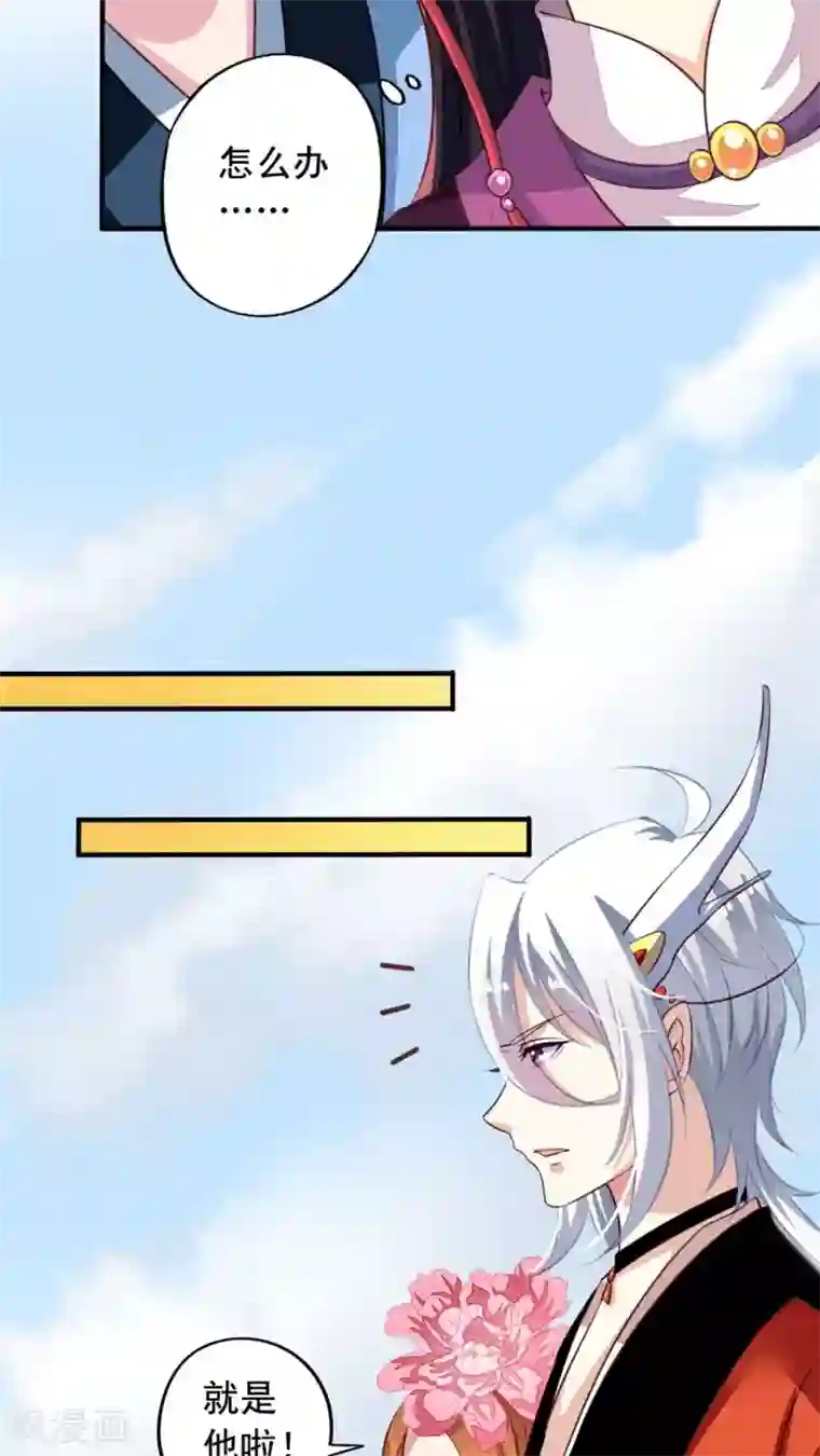 我家业主会作妖番外8 身份暴露