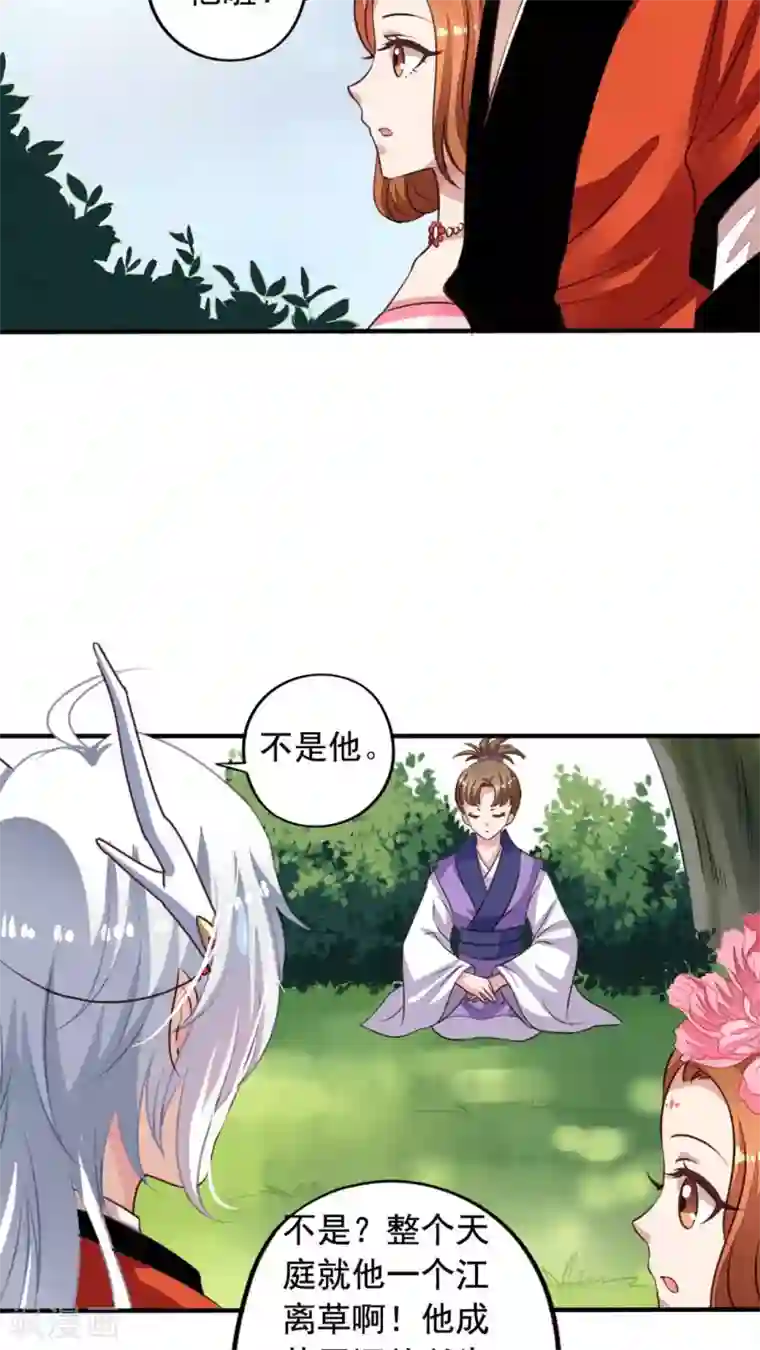 我家业主会作妖番外8 身份暴露