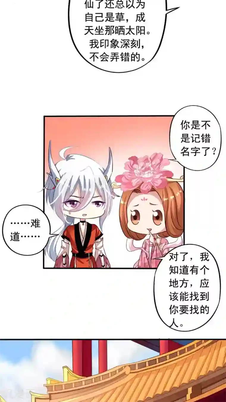 我家业主会作妖番外8 身份暴露