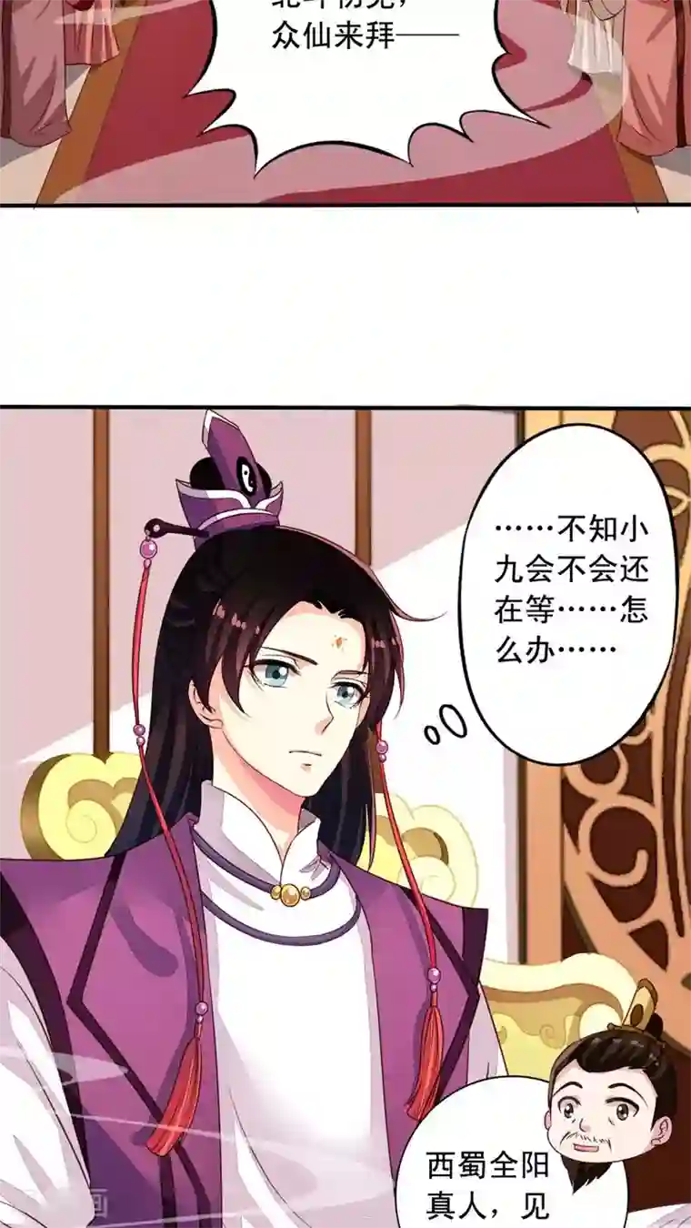 我家业主会作妖番外8 身份暴露