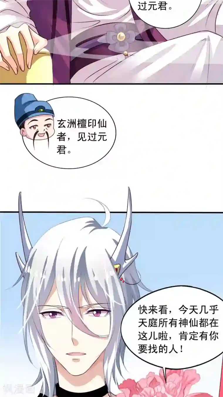 我家业主会作妖番外8 身份暴露