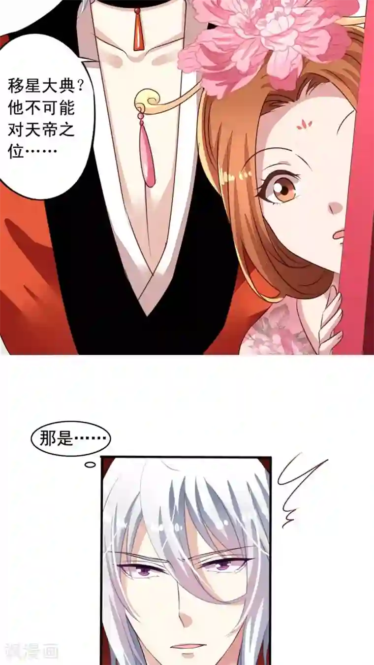 我家业主会作妖番外8 身份暴露