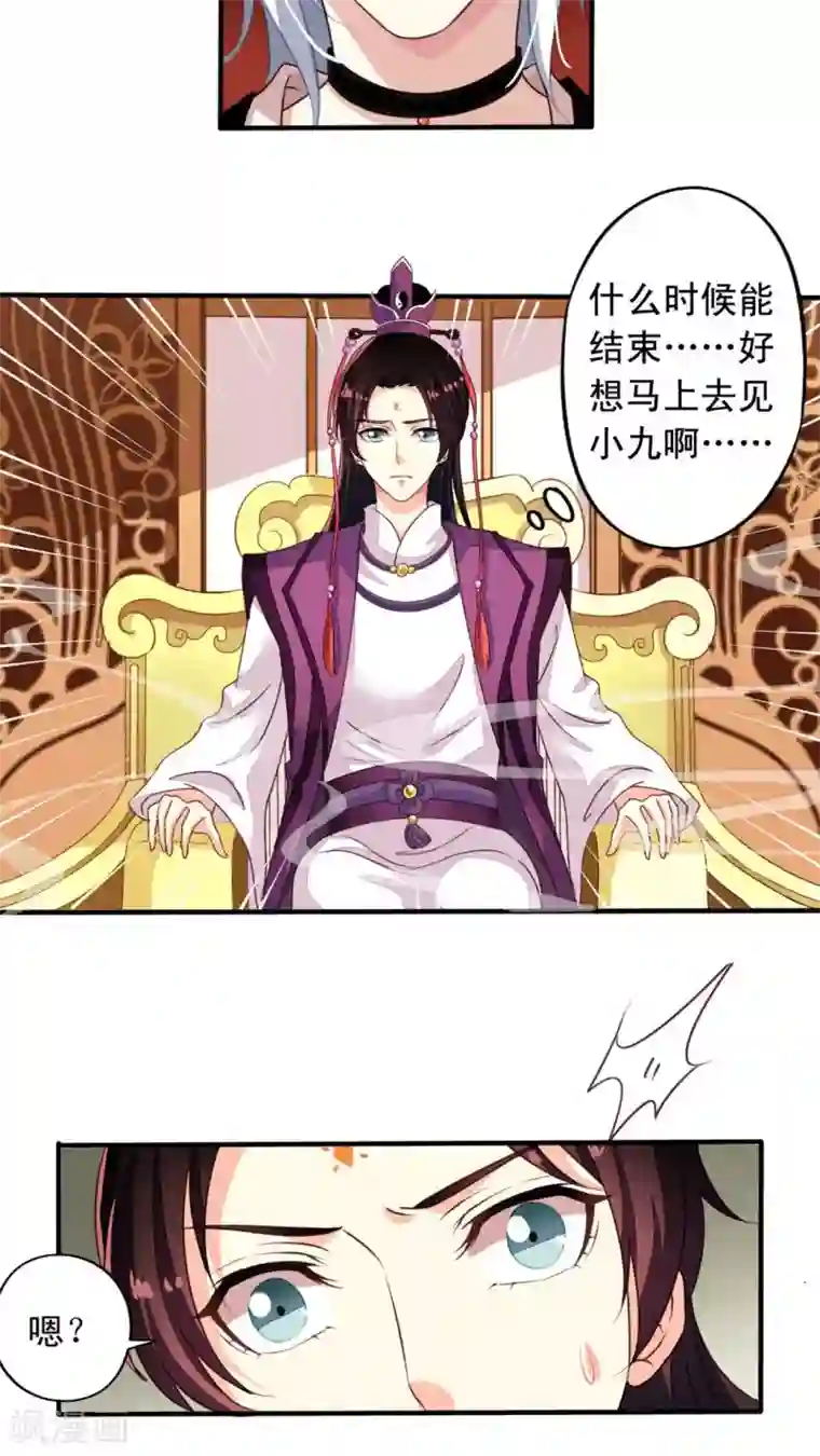 我家业主会作妖番外8 身份暴露