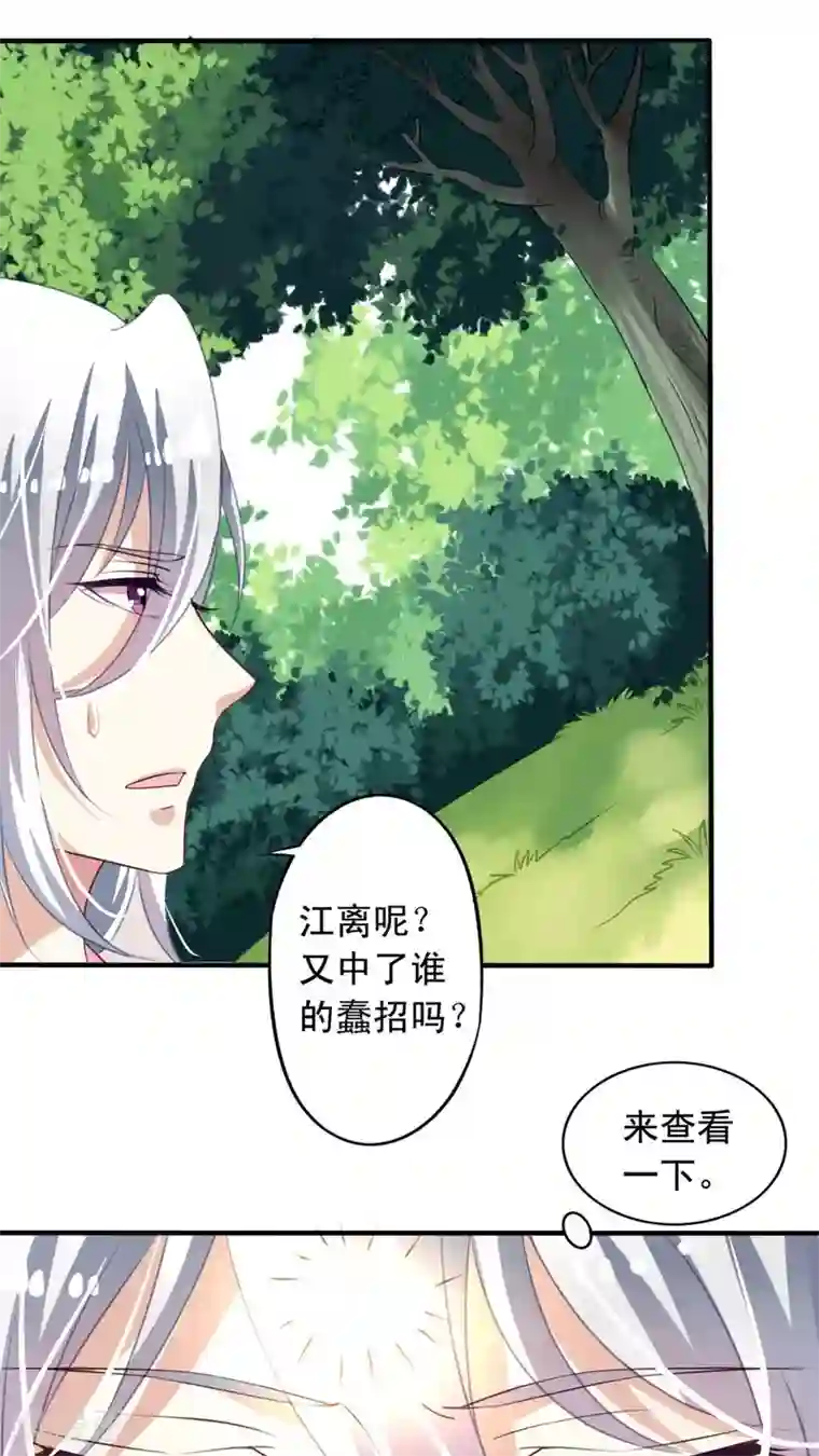 我家业主会作妖番外8 身份暴露