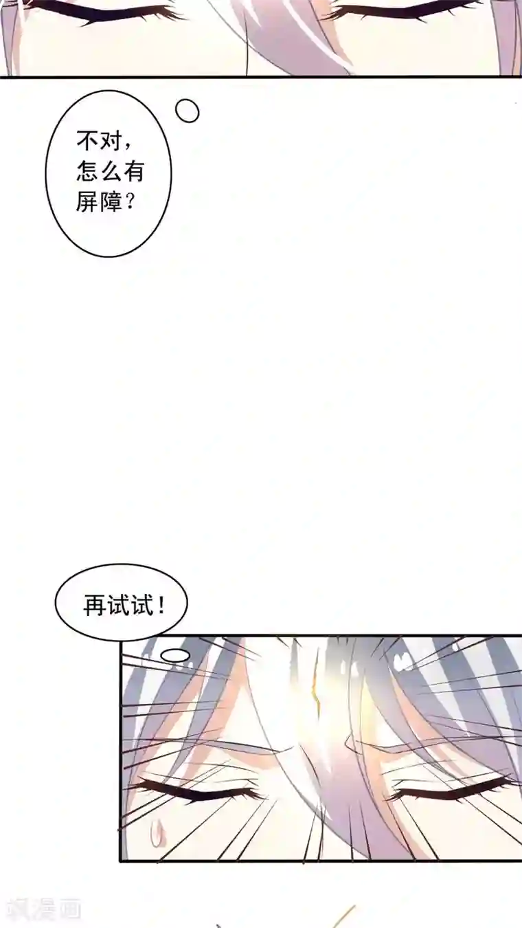 我家业主会作妖番外8 身份暴露