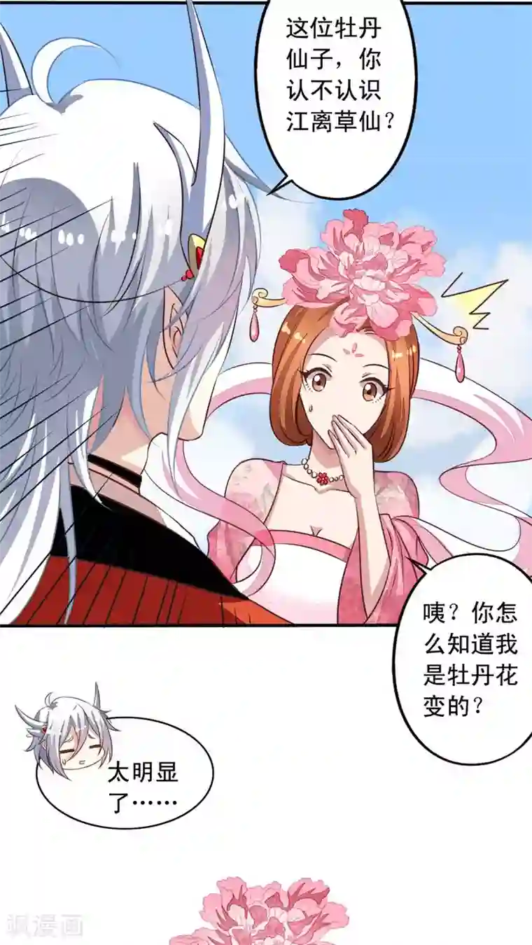 我家业主会作妖番外8 身份暴露