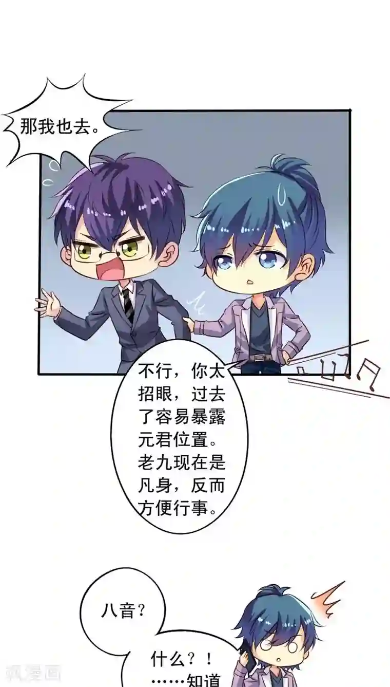 我家业主会作妖第65话 一定要找到你