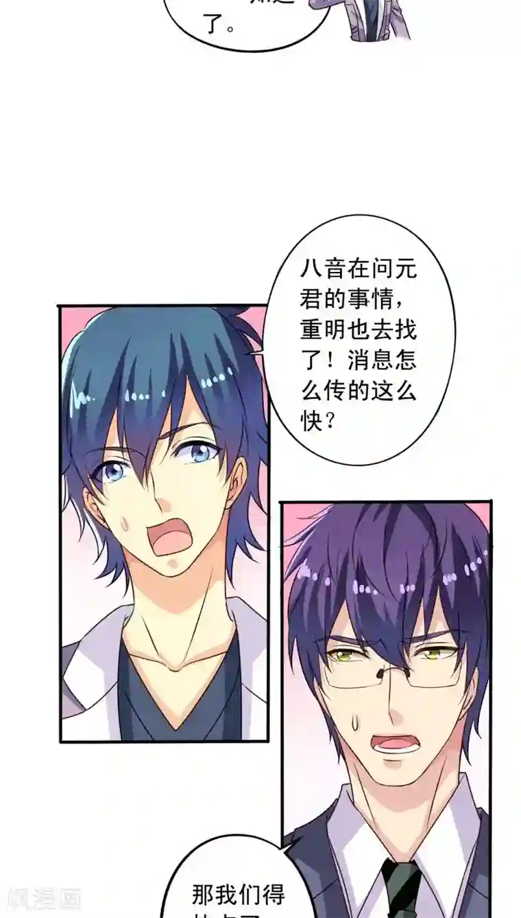 我家业主会作妖第65话 一定要找到你