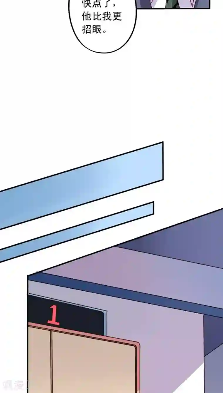 我家业主会作妖第65话 一定要找到你