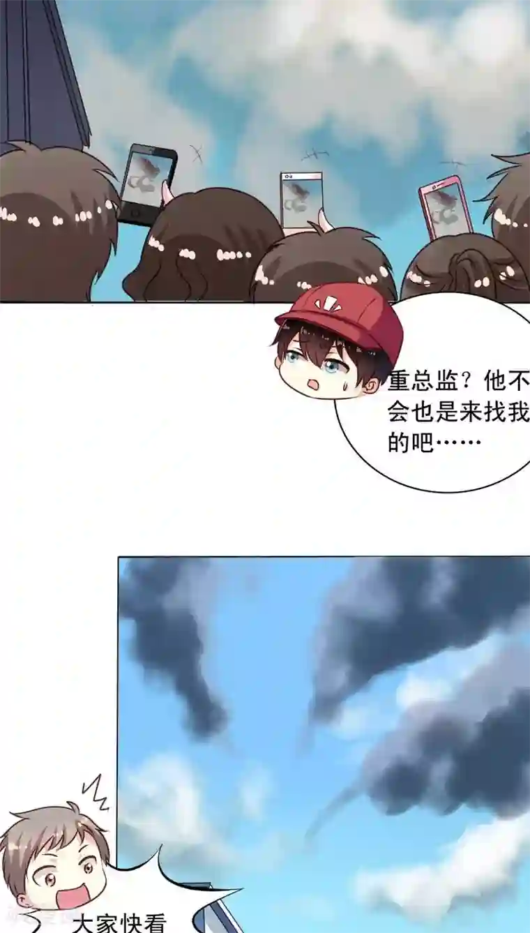我家业主会作妖第65话 一定要找到你