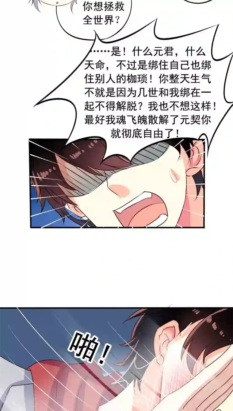 我家业主会作妖第65话 一定要找到你