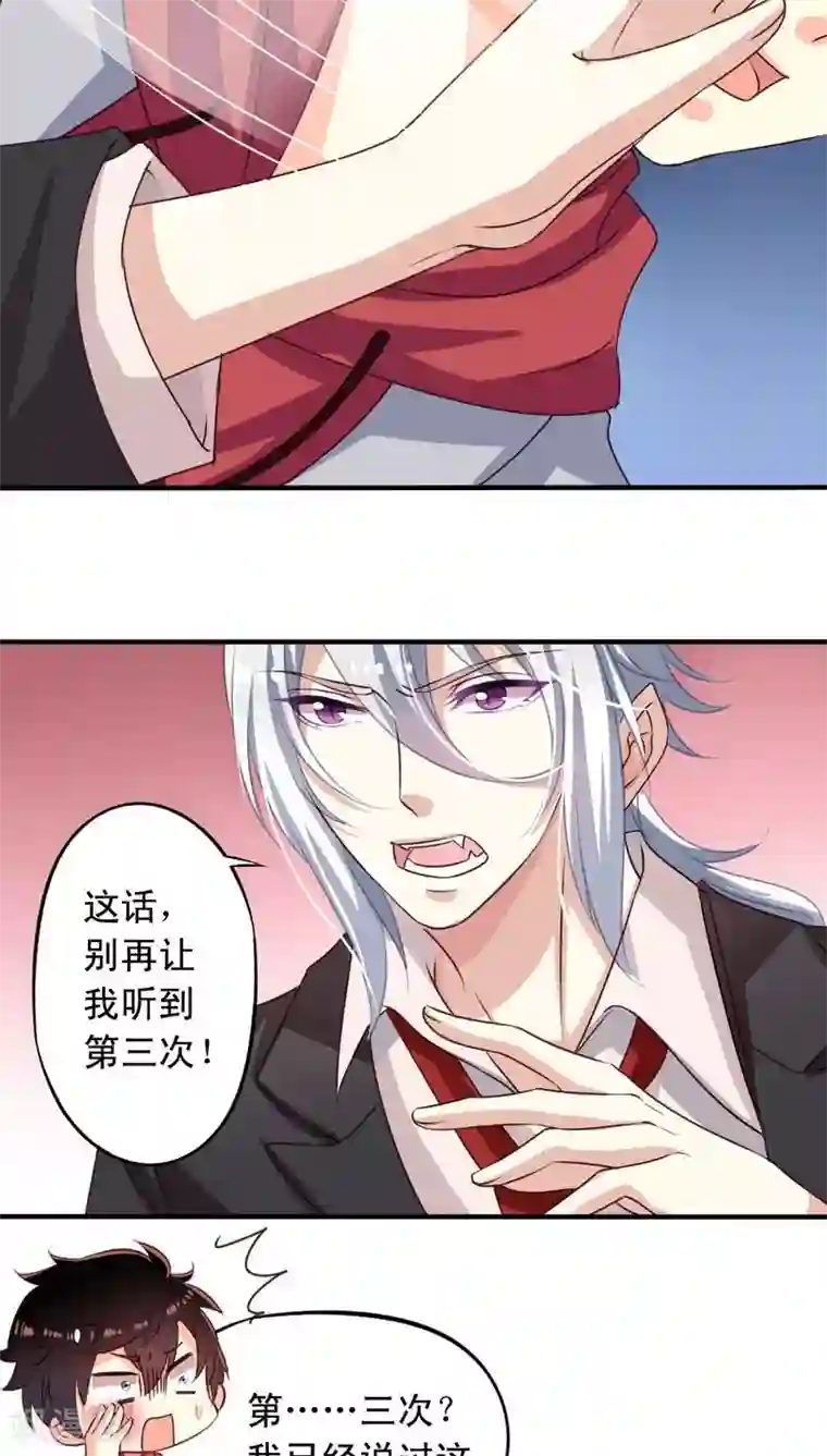 我家业主会作妖第65话 一定要找到你