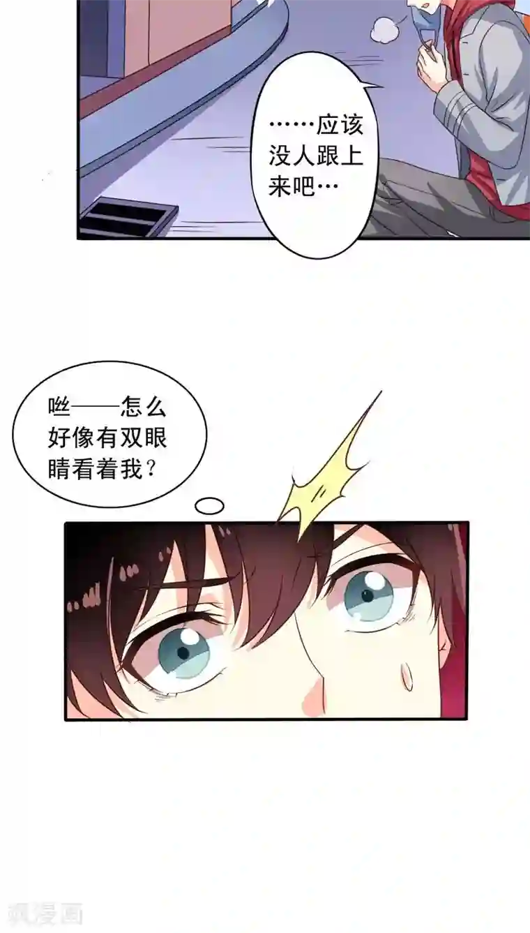 我家业主会作妖第65话 一定要找到你