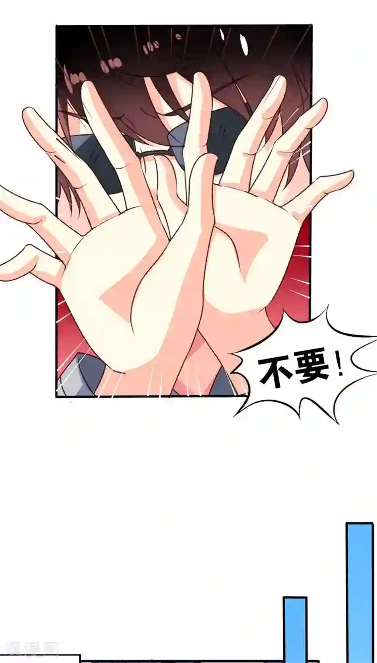 我家业主会作妖第65话 一定要找到你