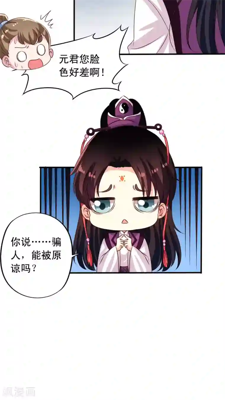 我家业主会作妖番外9 你终究会忘了我