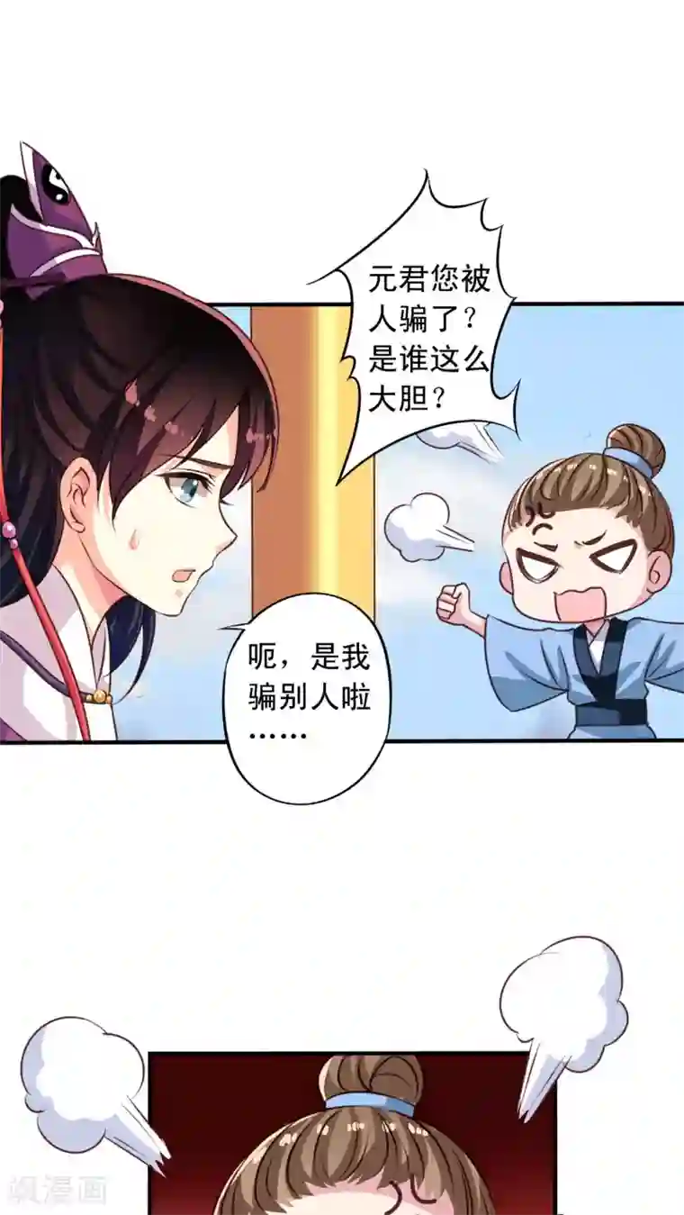 我家业主会作妖番外9 你终究会忘了我