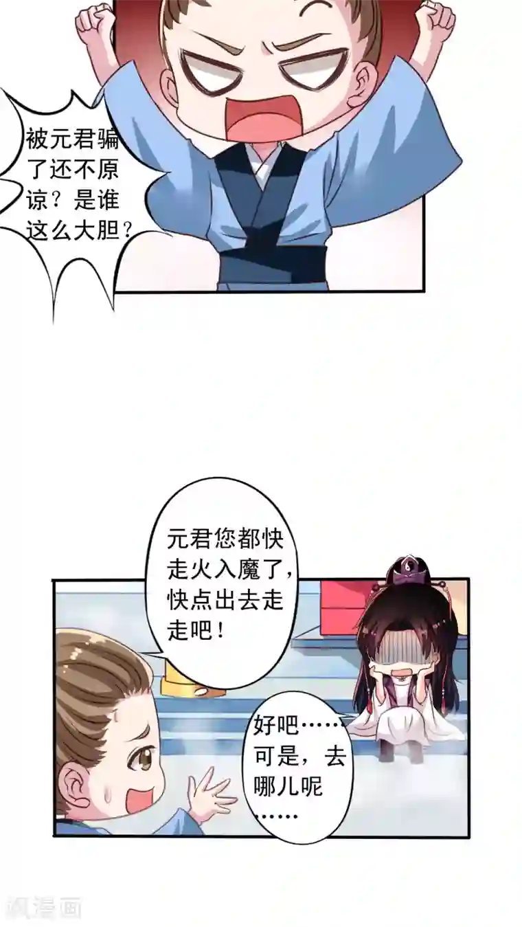 我家业主会作妖番外9 你终究会忘了我