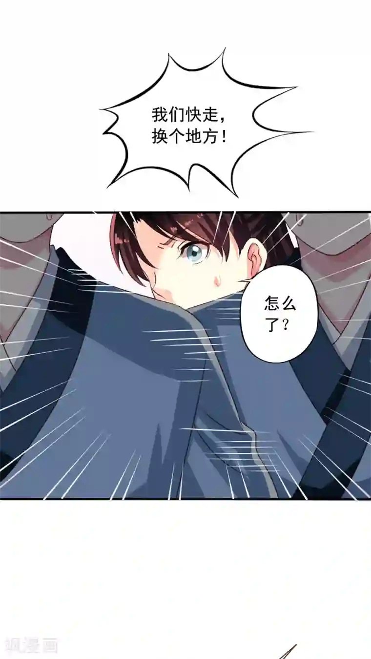 我家业主会作妖番外9 你终究会忘了我