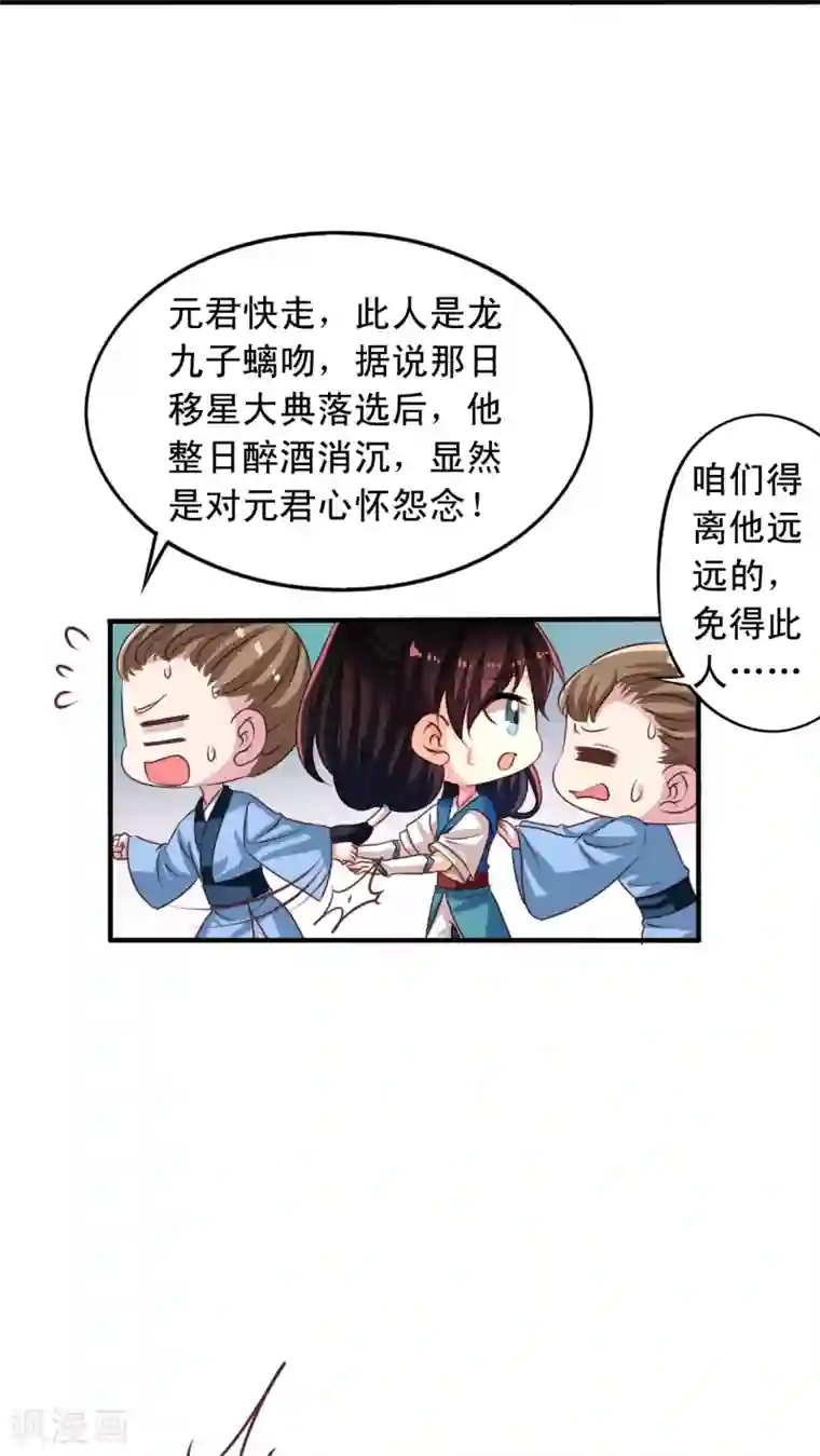 我家业主会作妖番外9 你终究会忘了我