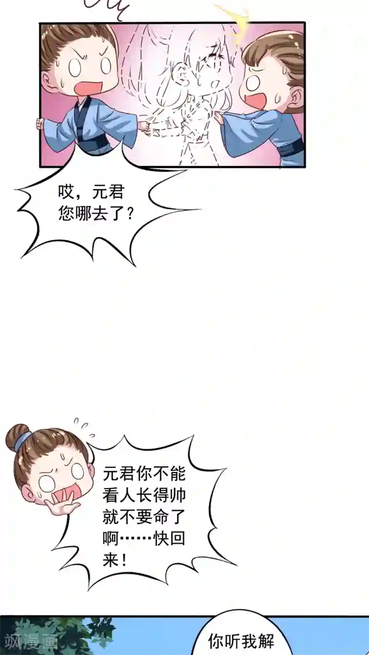 我家业主会作妖番外9 你终究会忘了我