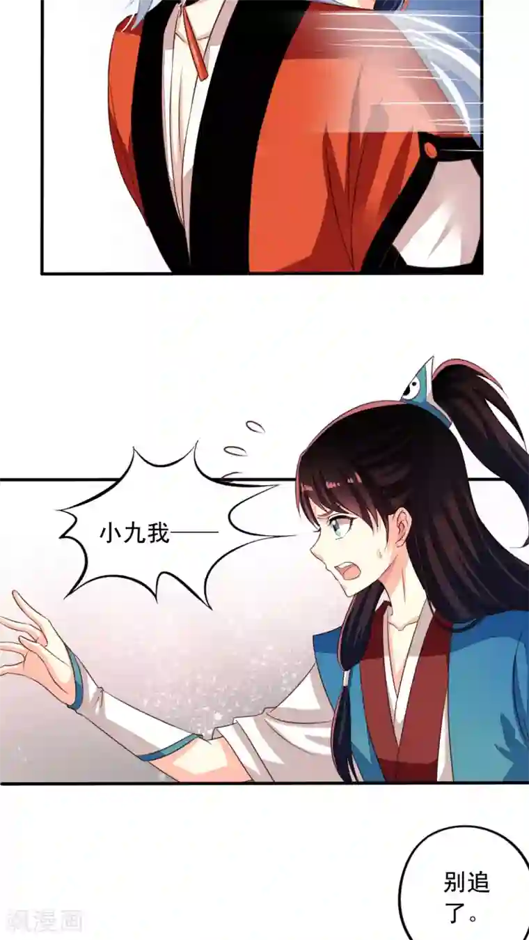 我家业主会作妖番外9 你终究会忘了我