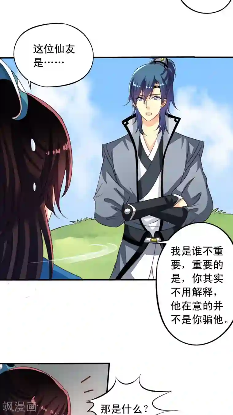 我家业主会作妖番外9 你终究会忘了我