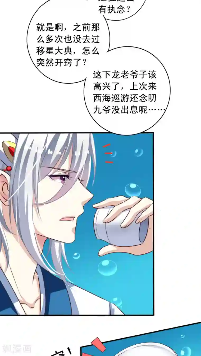 我家业主会作妖番外9 你终究会忘了我