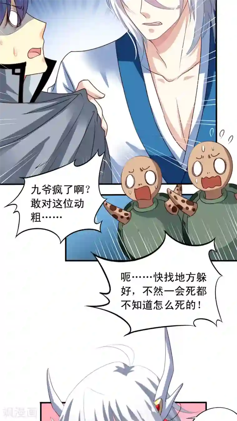 我家业主会作妖番外9 你终究会忘了我