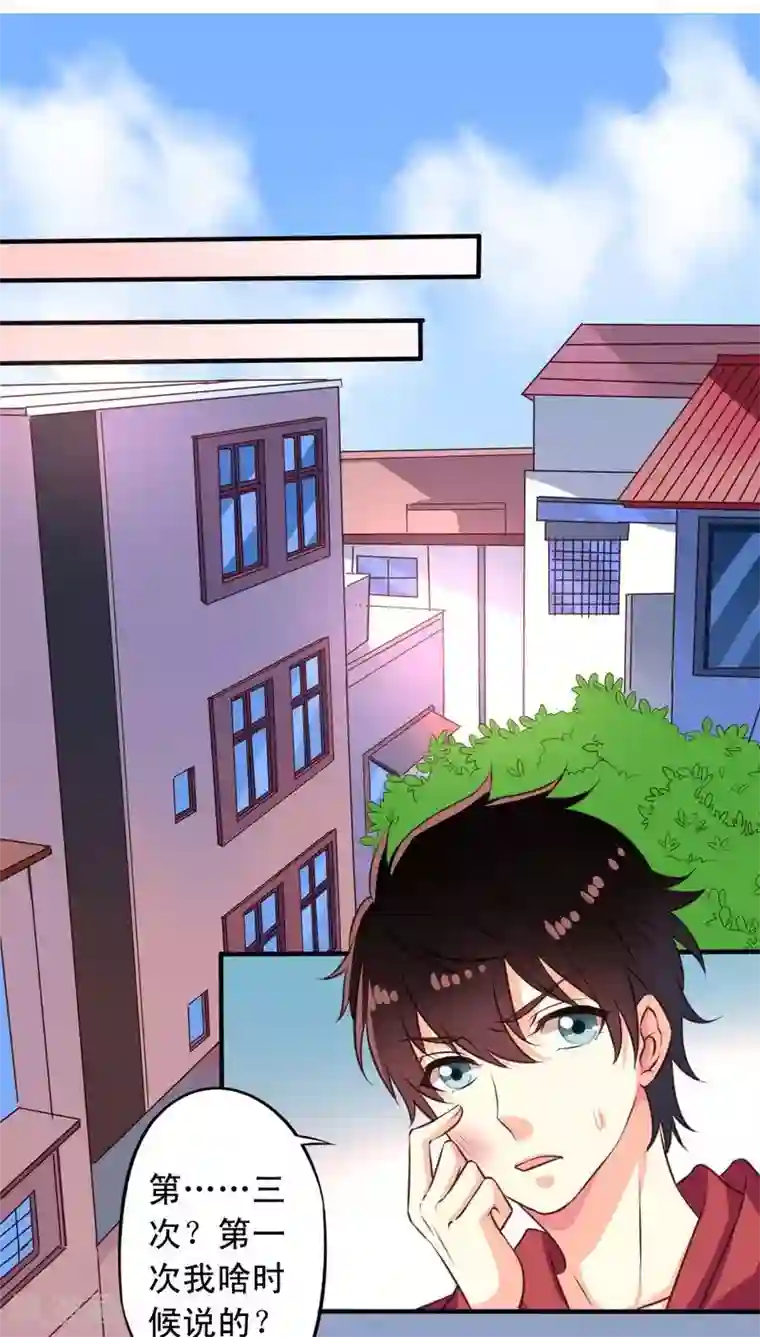 我家业主会作妖第66话 无情的九爷