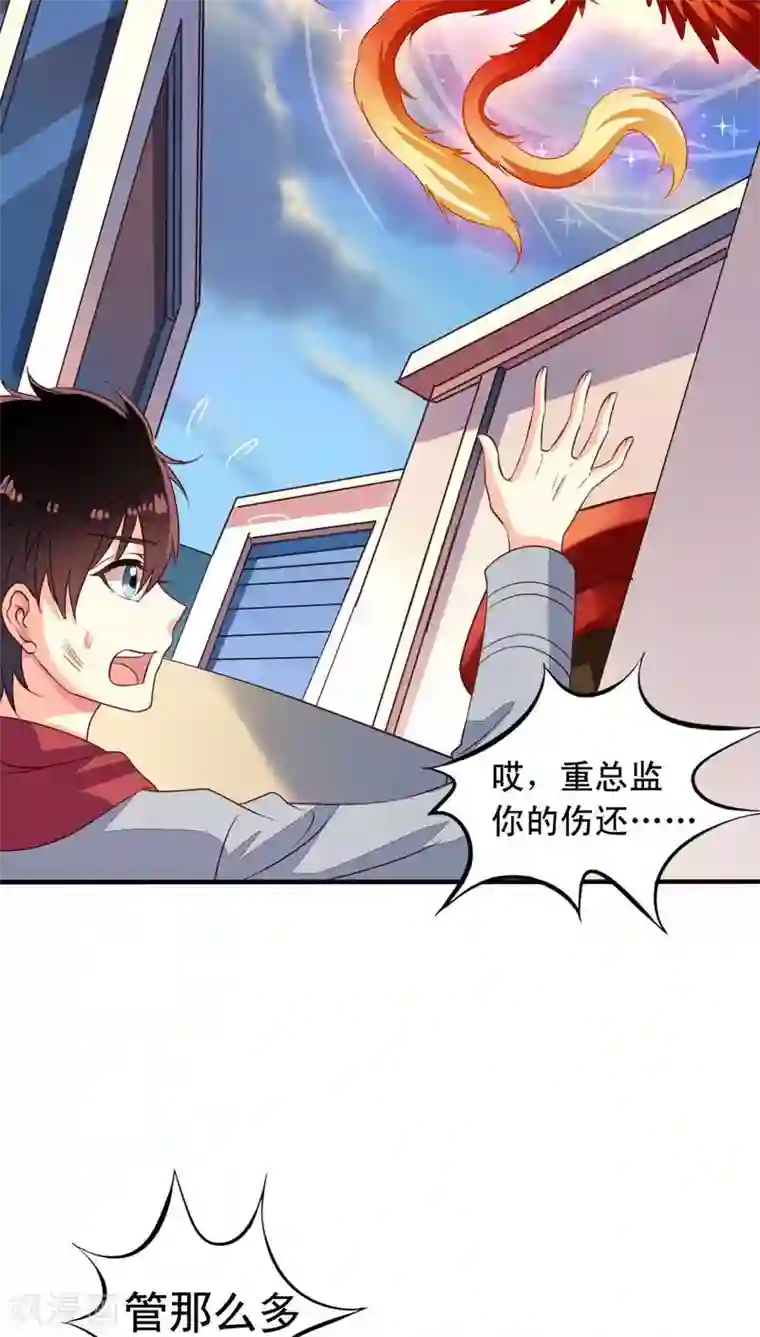 我家业主会作妖第66话 无情的九爷