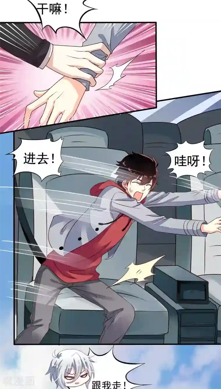 我家业主会作妖第66话 无情的九爷