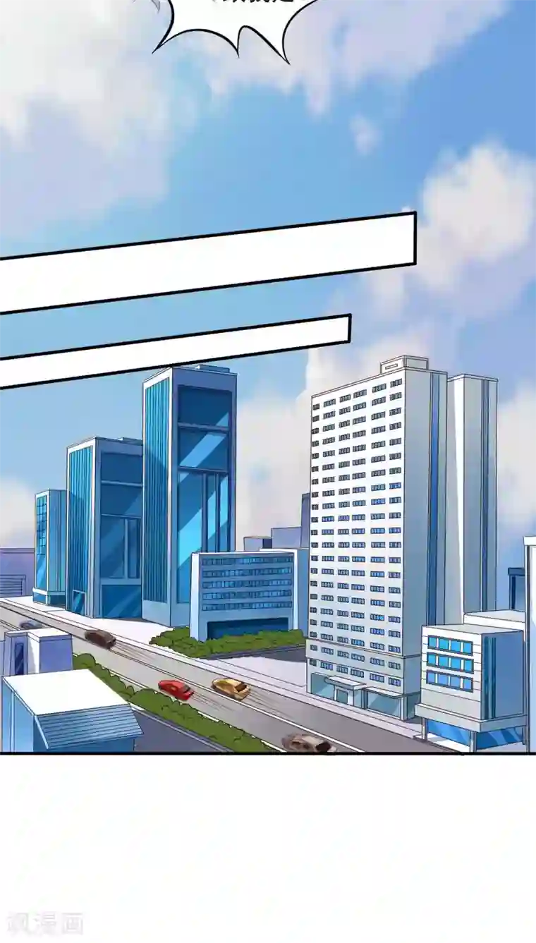 我家业主会作妖第66话 无情的九爷