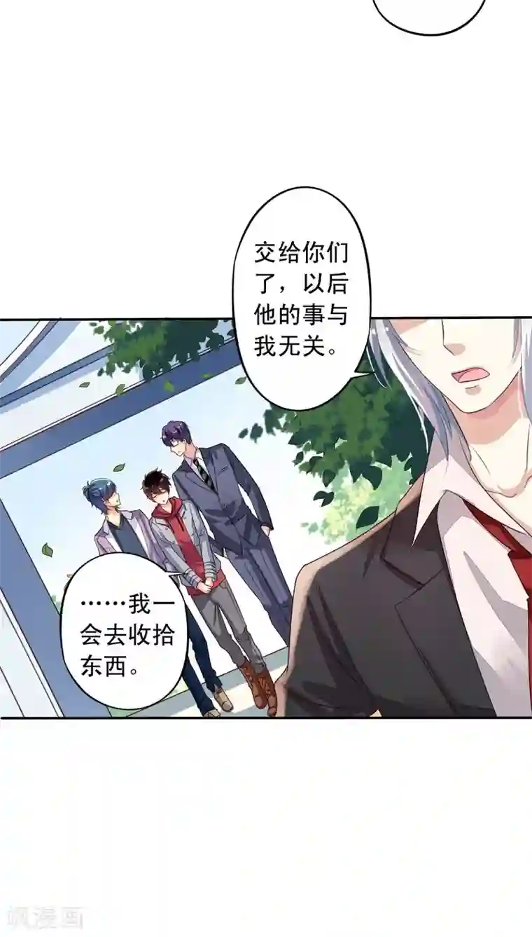 我家业主会作妖第66话 无情的九爷