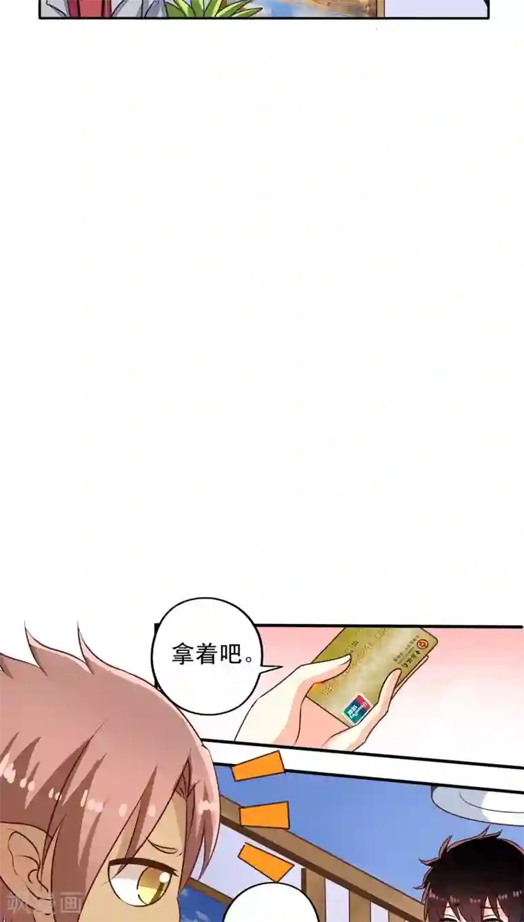 我家业主会作妖第66话 无情的九爷