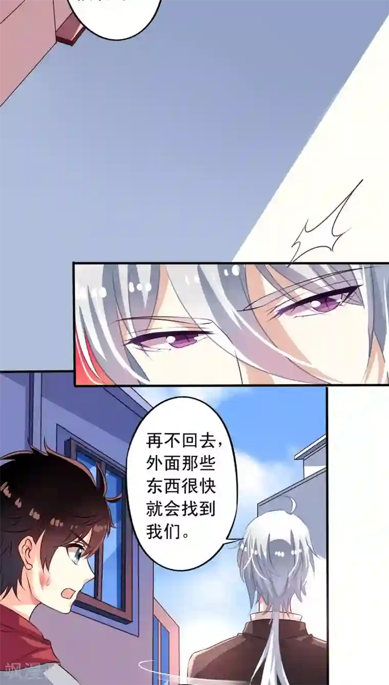 我家业主会作妖第66话 无情的九爷