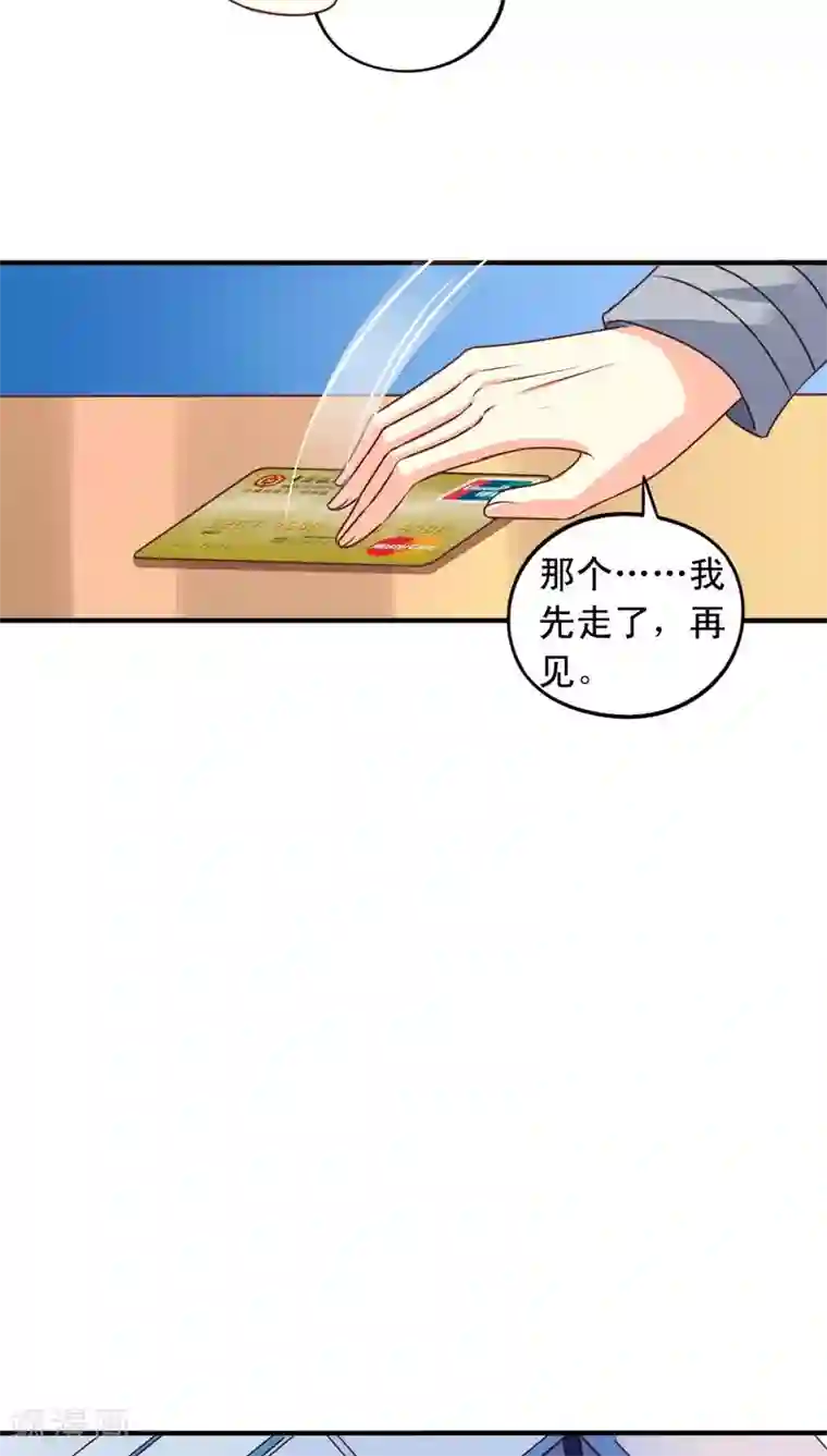 我家业主会作妖第66话 无情的九爷