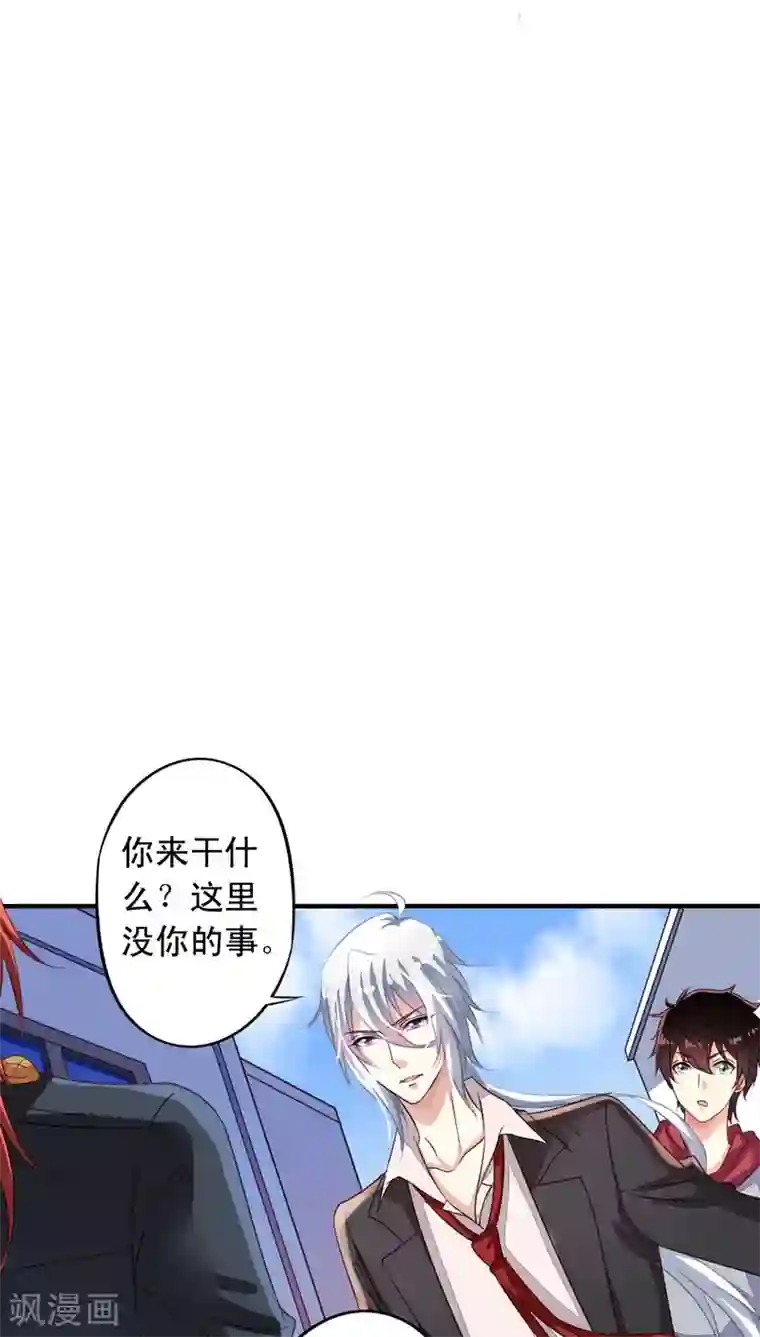 我家业主会作妖第66话 无情的九爷